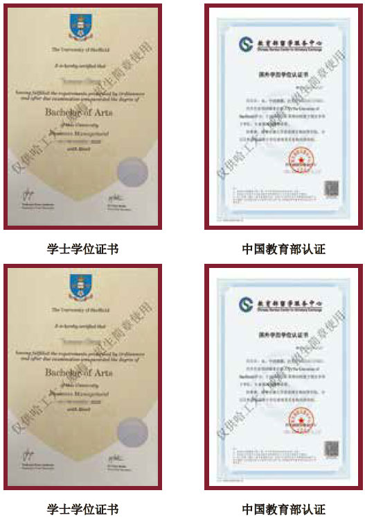 可申请继续攻读硕士学位·按照教育部相关规定学生可获得教育部学历认证